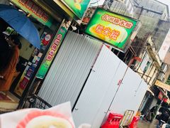 -澳门长洲糯米糍(柯打苏沙街店)
