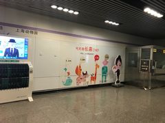 -上海动物园(地铁站)