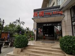 门面-黑明餐厅(白鹭洲店)