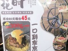 -花时·炭火烧肉(东百中心A馆店)