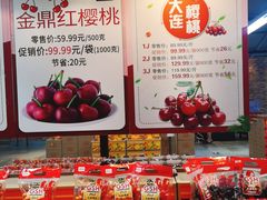 -果蔬好生活超市(乐堤港店)