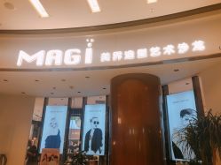 -MAGI美界造型