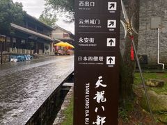 -天龙八部武侠城