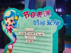 -太奥幻太奇海洋馆