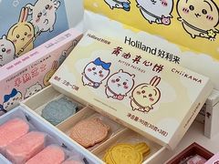 -好利来(彩香店)