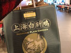 -阿金大白·上海菜馆(新天地店)