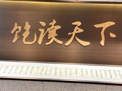 -和府捞面(北美新天地店)