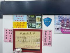 -麦文记面家(佐敦店)