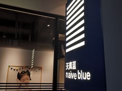 -天真蓝照相馆(中华广场店)