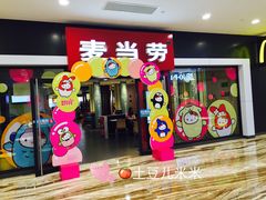 门面-麦当劳(新世纪环球中心店)