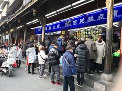 -宫廷糕点铺
