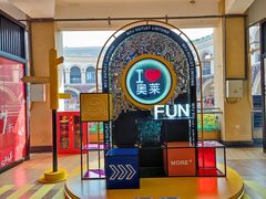 -王府井奥莱临潼小镇(临潼店)