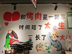 -半酌烧烤小酒馆(南京东路店)