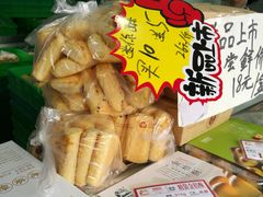 -闻酥园(水碾河路店)