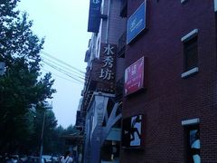-水秀坊·足道SPA 按摩(巨鹿路店)