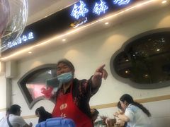 -古真记钵钵鸡(老公园店)