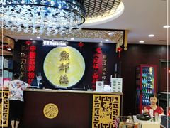 大堂-点都德(盘福楼店)