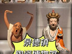 -景德镇中国陶瓷博物馆