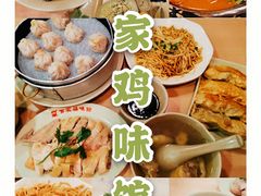 -百家鸡味馆(清泰店)