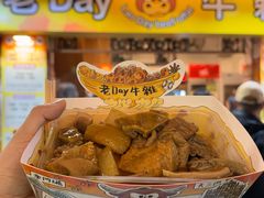 -老day牛杂(官也街总店)