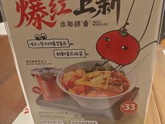 -和府捞面(金山万达店)