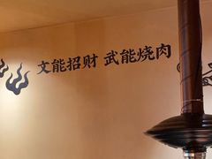 -和来烤肉(仓山万达店)