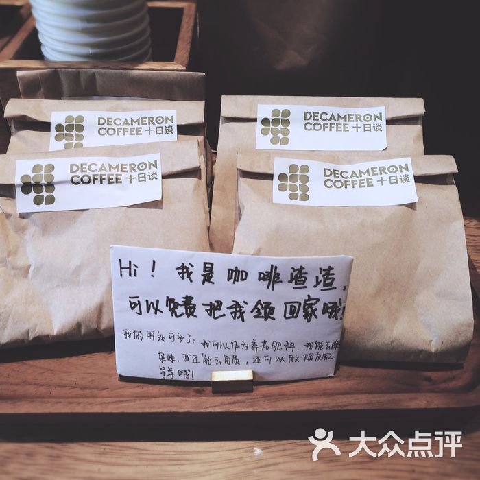十日谈图片-北京咖啡厅-大众点评网