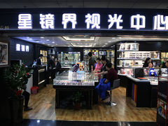 -星镜界(北京国际眼镜大厦店)