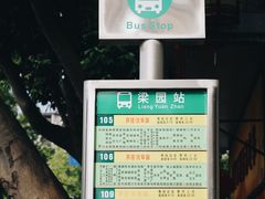 -梁园