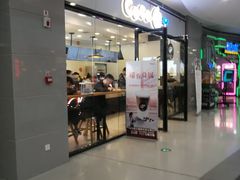 门面-CoCo都可(漫乐城店)