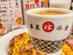 -华星冰室(湾仔店)