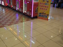 -汤姆熊欢乐世界(罗斯福店)