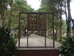 iphone_upload_pic-瑞穗牧场