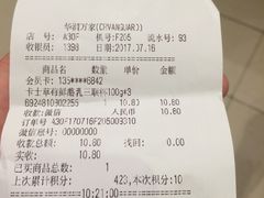 -华润万家(天河东店)