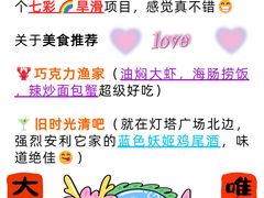 -巧克力渔家.小船海鲜胶东菜(万平口店)