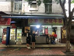 门面-小草糖水(海棠村店)