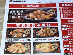 -歪嘴香鸡公煲(大连佳兆业店)