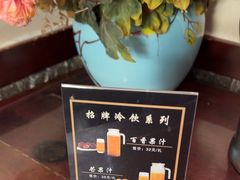 -老厨家(友谊路总店)