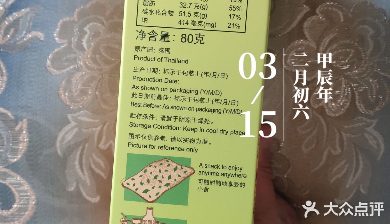 参与~天天领红包~话题活动，品尝泰国🇹🇭进口零食；