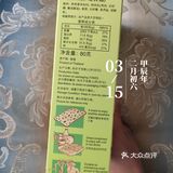 参与~天天领红包~话题活动，品尝泰国🇹🇭进口零食；