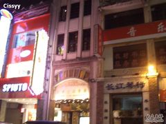 1-太平馆西餐厅(北京路店)