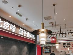 -侃爷南门铜锅涮肉