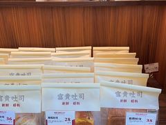 -富贵面包公司(运河店)