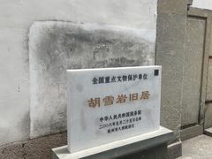 -浙江省博物馆(孤山馆区)