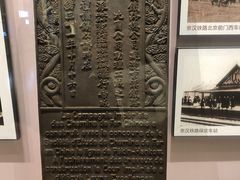 -中国铁道博物馆(正阳门馆)