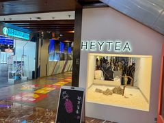 -喜茶(上海正大广场店)