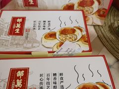 -邵万生食品公司(南京东路店)