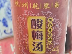 -美味斋(西北街店)
