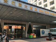 -青岛海景花园大酒店