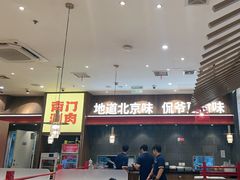 -侃爷南门铜锅涮肉